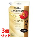 《セット販売》 ファイントゥデイ TSUBAKI ツバキ プレミアム ボリューム&リペア ヘアコンディショナー つめかえ用 (600mL)×3個セット 詰め替え用