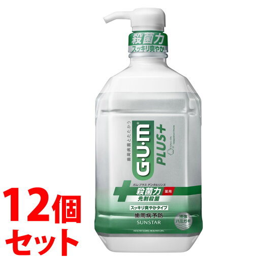 《ケース》 サンスター ガム・プラス デンタルリンス スッキリ爽やかタイプ (900mL)×12個 マウスウォッシュ 洗口液 GUM 防災 【医薬部外品】 《ケース》 サンスター ガム・プラス デンタルリンス スッキリ爽やかタイプ (900mL)×12個 マウスウォッシュ 洗口液 GUM 防災 【医薬部外品】