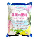 トムソン 鉢花の肥料 ホワイトボール (2kg) 肥料 ガーデニング用品