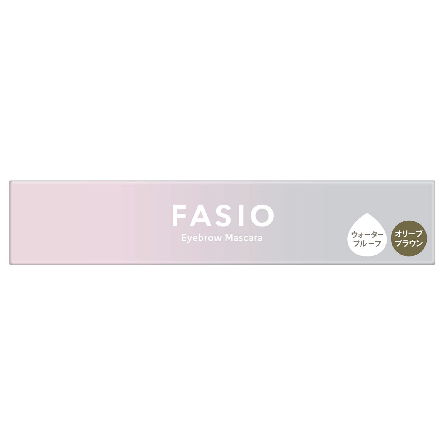 Beaute de Kose - コーセー ファシオ アイブロウマスカラ 05 オリーブブラウン (4g) ウォータープルーフ FASIO