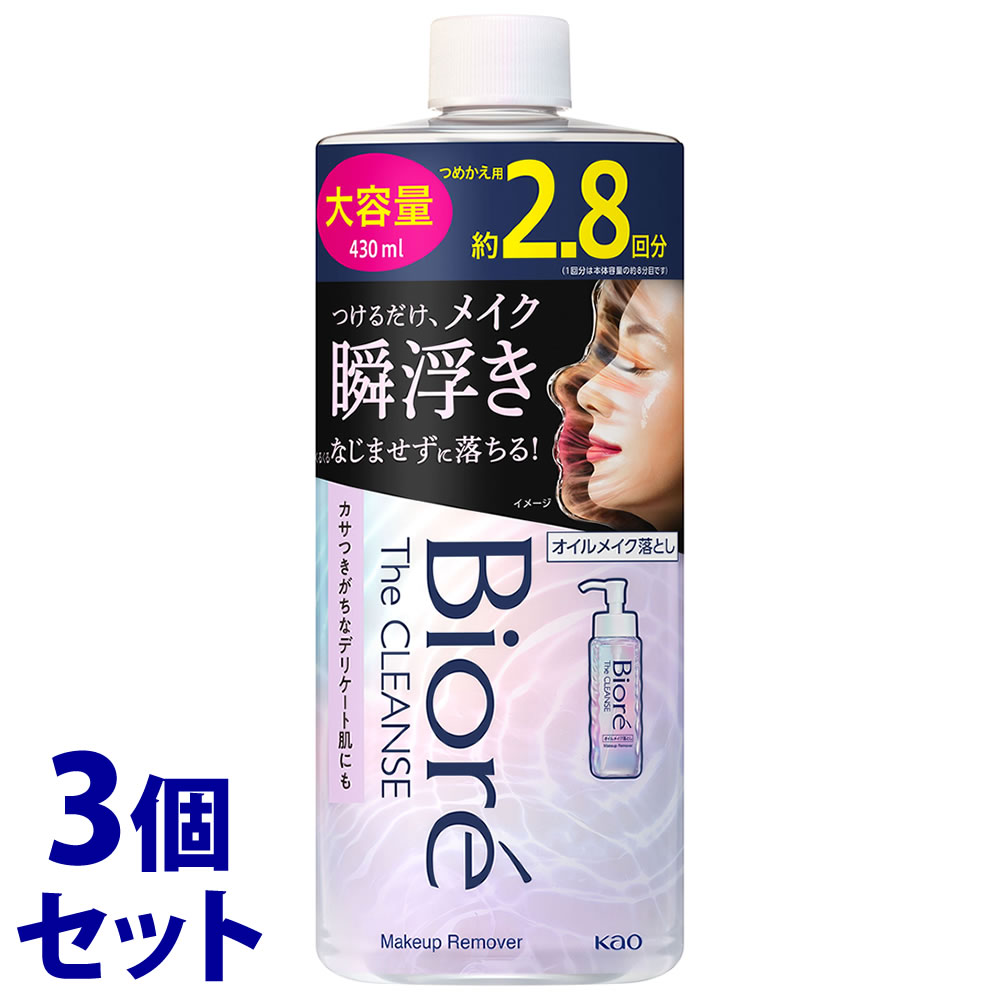 《セット販売》　花王 ビオレ ザクレンズ オイルメイク落とし つめかえ用 大容量 (430mL)×3個セット 詰..