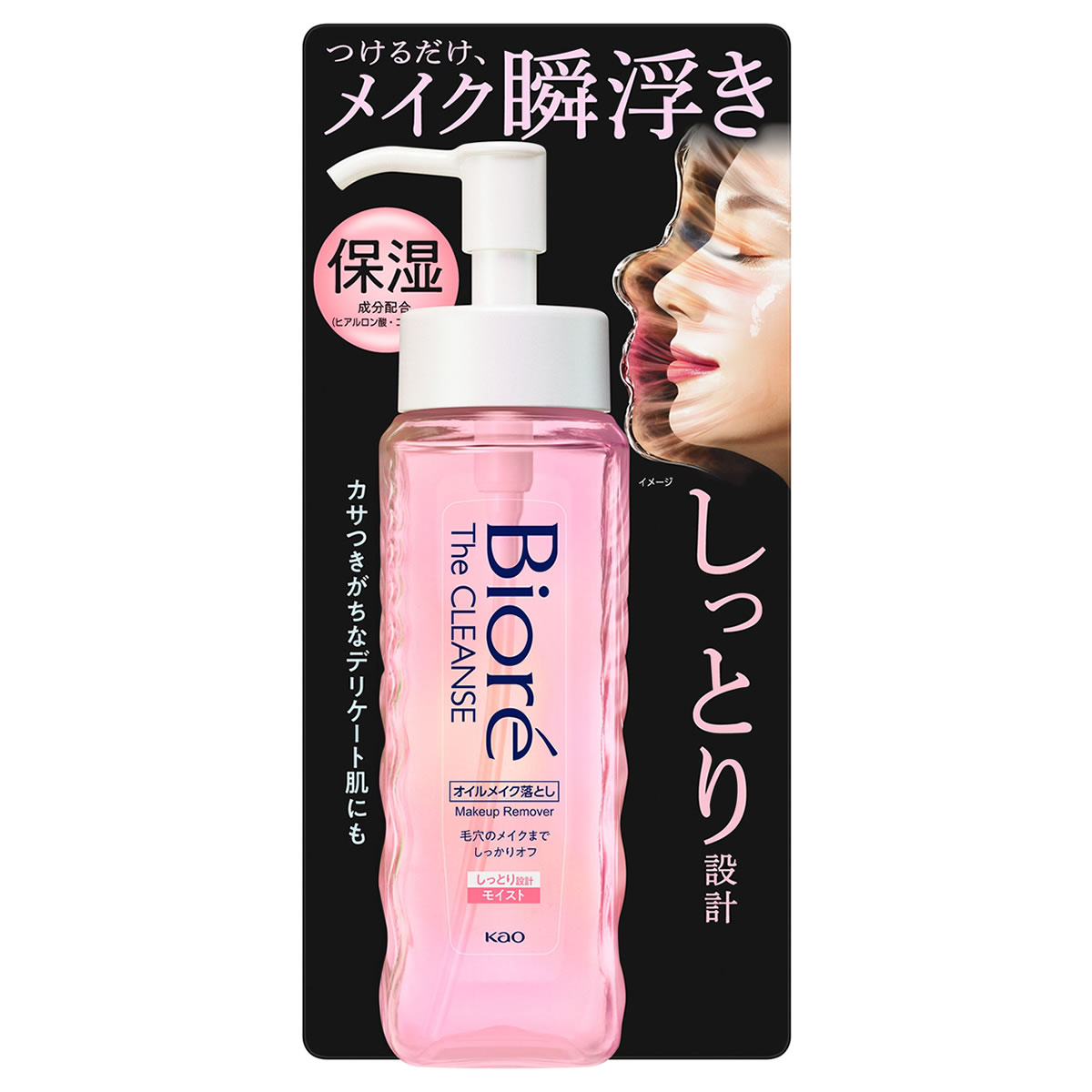 花王 ビオレ ザクレンズ オイルメイク落とし モイスト 本体 (190mL) クレンジングオイル