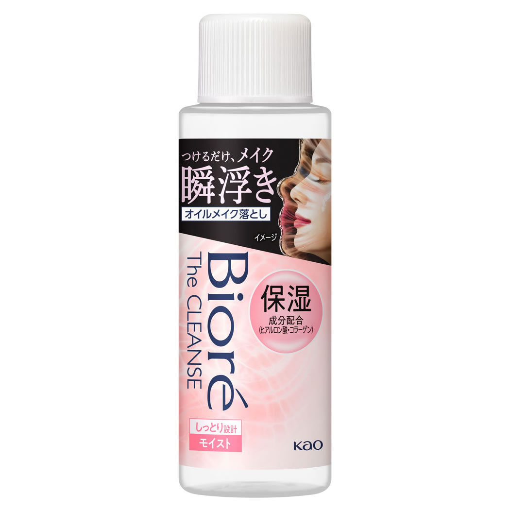 Qiora - 花王 ビオレ ザクレンズ オイルメイク落とし モイスト ミニ (50mL) クレンジングオイル