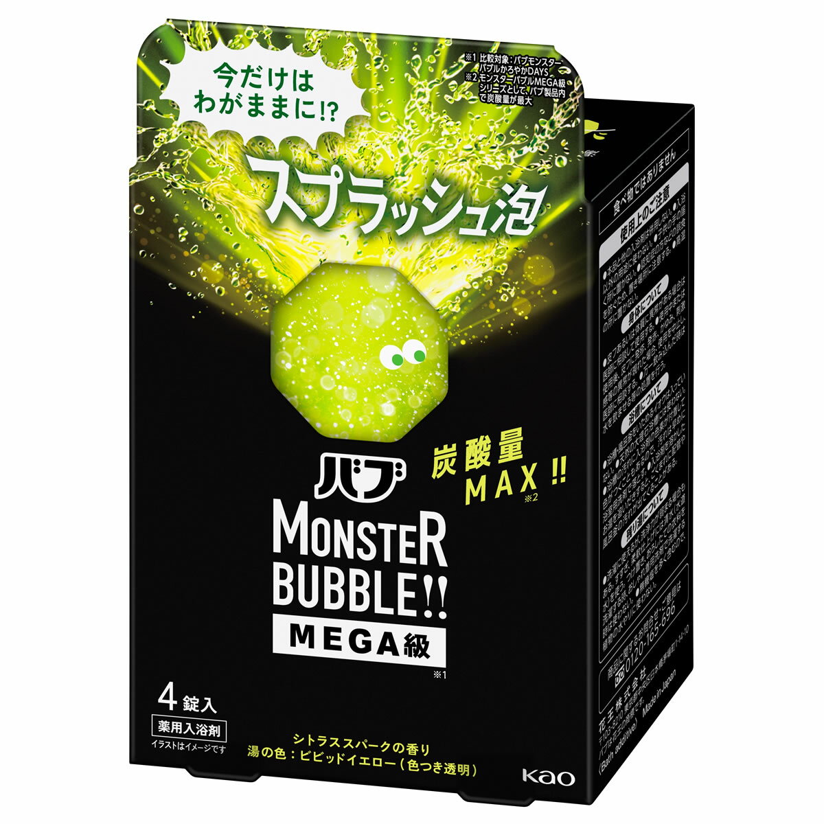 花王 バブ モンスターバブルMEGA級 スプラッシュ泡 (85g×4錠) 薬用 入浴剤 炭酸 【医薬部外品】
