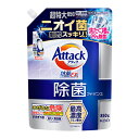 花王 アタック 除菌アドバンス つめかえ用 (850g) 詰め替え用 洗濯用洗剤 液体洗剤(3)