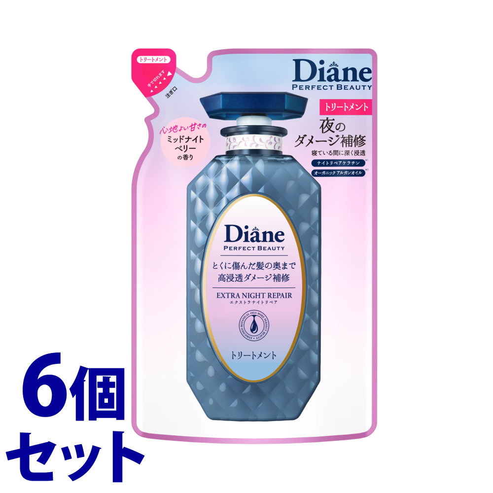 リニューアルに伴いパッケージ・内容等予告なく変更する場合がございます。予めご了承ください。 商品名称 《セット販売》　モイストダイアン　パーフェクトビューティ　エクストラナイトリペア　トリートメント詰替 内容量 330ml×6個 特徴 ◆寝ている間に深く浸透しダメージ補修。毛先までうるおう髪へ。美容成分をたっぷり閉じ込めたビタミンE(*1)カプセルを配合。髪の深部に浸透し、潤いでコーティングします。カラーリング・パーマ・乾燥などで特に傷んだ髪に。心地よい甘さのミッドナイトベリーの香り。◆エクストラナイトリペアシリーズは、蓄積されたダメージを寝ている間に浸透補修するシリーズです。◆オーガニックアルガンオイル(*2)・ナイトリペアケラチン(*3)配合*1 トコフェロール(保湿成分)*2 アルガニアスピノサ核油(保湿成分)*3 加水分解ケラチン(羊毛)(補修成分) 成分 水、セテアリルアルコール、ジメチコン、ケラチン（羊毛）、イソステアロイル加水分解ケラチン（羊毛）、加水分解ケラチン（羊毛）、加水分解シルク、イソステアロイル加水分解シルク、加水分解コラーゲン、γ−ドコサラクトン、オプンチアフィクスインジカ種子油、マンゴー種子油、アルガニアスピノサ核油、カラパグアイアネンシス種子油、ポウテリアサポタ種子油、ヒマワリ種子油、セラミドNG、セラミドAG、セラミドNP、セラミドAP、セラミドEOP、アラビアゴム、クオタニウム−33、グルコース、プロパンジオール、1，2ヘキサンジオール、アルギニン、スクワラン、パーム油、シクロヘキサン−1，4ジカルボン酸ビスエトキシジグリコール、イソノナン酸イソノニル、ダイズステロール、パルミチン酸エチルヘキシル、ダイマージリノール酸ダイマージリノレイルビス（ベヘニル／イソステアリル／フィトステリル）、イソステアリン酸水添ヒマシ油、乳酸Na、イソステアリン酸、コレステロール、ヒドロキシエチルセルロース、カルボマー、トリ水添ロジン酸グリセリル、ステアルトリモニウムクロリド、セトリモニウムクロリド、ジココジモニウムクロリド、クオタニウム−18、ベヘントリモニウムクロリド、イソプロパノール、PG、乳酸、トコフェロール、EDTA−2Na、フェノキシエタノール、香料 使用方法 (1)シャンプー後、軽く髪の水気をきります。 (2)適量を手にとり、髪全体になじませます。 (3)しばらく置いた後、よくすすいでください。　シリーズでお使い頂くと、より一層効果的です。 区分 化粧品/トリートメント/原産国　日本 注意事項 【ご使用上の注意】●頭皮に傷、はれもの、しっしん等、異常のある時は、ご使用にならないでください。●使用中や使用後に、赤み、はれ、かゆみ、刺激等の異常が現れた時は使用を中止し、皮膚科医へ相談してください。使い続けると症状が悪化することがあります。●目に入らないようにご注意ください。目に入った場合は、こすらずにすぐ洗い流してください。目に異物感が残る場合は、眼科医にご相談ください。【保管上及び取り扱い上のご注意】●極端に高温又は低温の場所、直射日光のあたる場所には保管しないでください。●乳幼児の手の届かない場所で保管してください。＊天然由来原料を使用しておりますため、保存状況により色に違いが生じる場合がありますが、品質には問題ございません。◆本品記載の使用法・使用上の注意をよくお読みの上ご使用下さい。 お問合せ先 販売元：株式会社ネイチャーラボ　東京都渋谷区広尾1-1-39　恵比寿プライムスクエアタワー11Fお問合せ先　電話：0120-112-285 広告文責 株式会社ツルハグループマーチャンダイジングカスタマーセンター　047-409-4023 JANコード：4580632116882