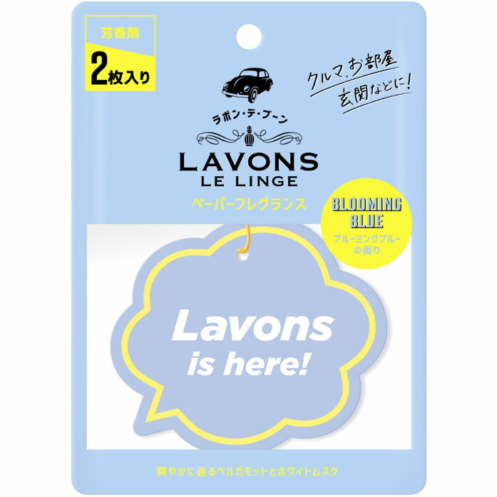 ラボン ルランジェ ラ・ボン ラボン・デ・ブーン 車用 芳香剤 ペーパーフレグランス ブルーミングブルー (2枚) 車 玄関 部屋用 吊り下げタイプ ラボンデブーン