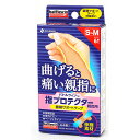 ニチバン バトルウィン 指プロテクター 親指用 S-Mサイズ (6枚) 腱鞘サポートテープ テーピング(4)