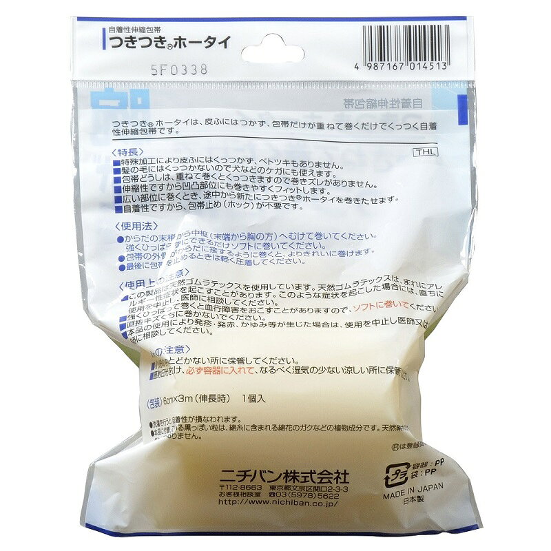 ドラッグストアウェルネスの《セット販売》　ニチバン つきつきホータイ Lサイズ THL 6cm×3m (1個)×10個セット 粘着包帯 腕・ひざ用｜アングル2