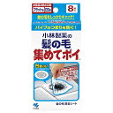 小林製薬 髪の毛集めてポイ (8枚入) 髪の毛除去シート つまりを防ぐ(3)