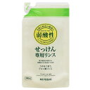 ミヨシ 無添加せっけん専用リンス リフィル つめかえ用 (300mL) 詰め替え用