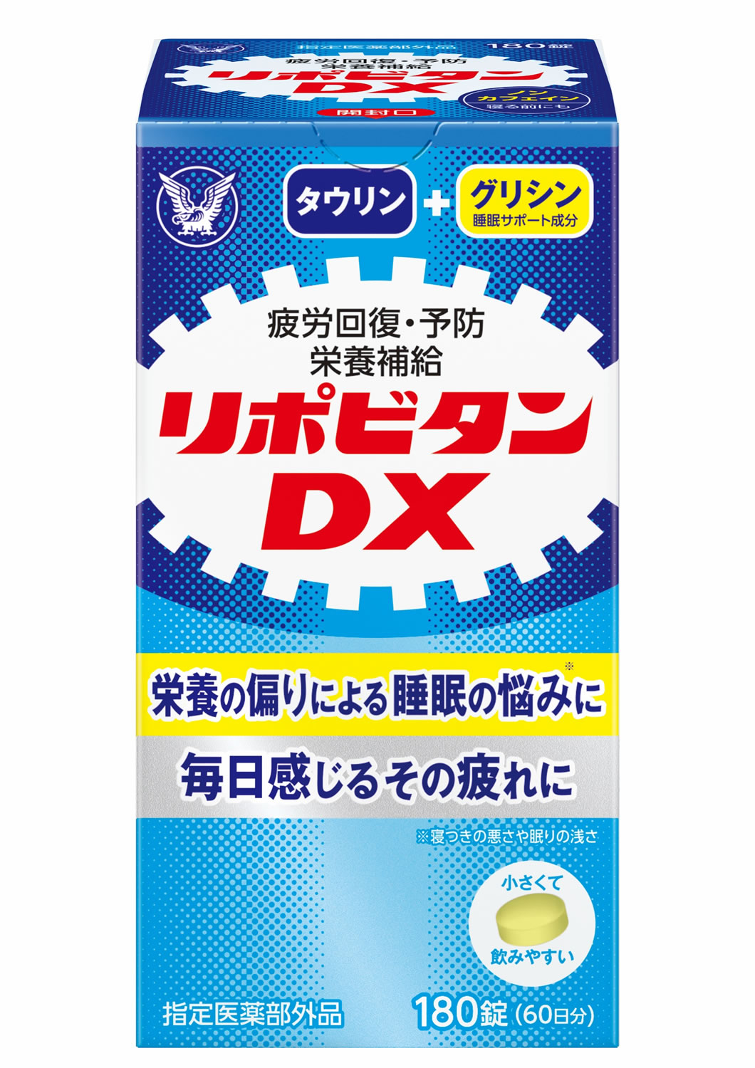 リニューアルに伴いパッケージ・内容等予告なく変更する場合がございます。予めご了承ください。 名　称 リポビタンDX 内容量 180錠 特　徴 ◆疲労回復・予防に。◆リポビタンDXは、日常的な疲れのケアや予防のために、新しい「錠剤タイプのリポビタン」です。 ◆エナジーサイクルに働きかけるタウリンやビタミンB1・B2・B6をはじめ合計9種類の有効成分が、からだ全体の疲れを回復に導きます。 ◆小さくて飲みやすい錠剤です。◆ノンカフェインでお休み前にも服用していただけます。 効能・効果 ・疲労の回復・予防・日常生活における栄養不良に伴う身体不調の改善・予防 ・疲れやすい・疲れが残る・体力がない・身体が重い・身体がだるい・肩・首・腰又は膝の不調・二日酔いに伴う食欲の低下・だるさ ・寝付きが悪い・眠りが浅い・目覚めが悪い・肌の不調(肌荒れ、肌の乾燥)・体力、身体抵抗力又は集中力の維持・改善 ・虚弱体質(加齢による身体虚弱を含む。)に伴う身体不調の改善・予防・疲れやすい・疲れが残る・体力がない・身体が重い・身体がだるい ・肩・首・腰又は膝の不調・寝付きが悪い・眠りが浅い・目覚めが悪い・肌の不調(肌荒れ、肌の乾燥) ・病中病後の体力低下時、発熱を伴う消耗性疾患時、食欲不振時、妊娠授乳期又は産前産後等の栄養補給 成　分 3錠中 タウリン：500mg、チアミン硝化物(ビタミンB1)：10mg、リボフラビン(ビタミンB2)：5mg、ピリドキシン塩酸塩(ビタミンB6)：5mg、アスコルビン酸カルシウム：100mg(ビタミンCとして82.6mg)、カルニチン塩化物：10mg、グリシン：5mg、サンヤク末：10mg、シゴカ乾燥エキス：8mg(シゴカ200mgに相当) 添加物：無水ケイ酸、セルロース、ヒドロキシプロピルセルロース、ステアリン酸Mg、タルク、マクロゴール、酸化チタン、ヒプロメロース、三二酸化鉄、カルナウバロウ 用法・用量 次の量を水又はぬるま湯で服用してください。成人(15才以上)：1回量3錠、服用回数1日1回15才未満：服用しないこと 区　分 指定医薬部外品/ビタミン含有保健剤/原産国　日本 ご注意 【注意】 ●定められた用法。容量を厳守してください。(他のビタミン剤を含有する製品を同時に服用する場合には過剰摂取等に注意してください) ●服用に際しては、説明書をよく読んでください。【使用上の注意】●相談すること (1)服用後、次の症状があらわれた場合は副作用の可能性があるので、直ちに服用を中止し、説明書を持って医師、薬剤師又は登録販売者に相談してください。 皮膚：発疹　消化器：胃部不快感 (2)服用後、次の症状があらわれることがあるので、このような症状の持続又は増強が見られた場合には、服用を中止し、説明書を持って医師、薬剤師又は登録販売者に相談してください。 下痢(3)しばらく服用しても症状がよくならない場合は服用は中止し、説明書を持って医師、薬剤師又は登録販売者に相談してください。 【保管及び取扱い上の注意】(1)直射日光の当たらない湿気の少ない涼しい所に密栓して保管してください。 (2)小児の手の届かない所に保管してください。(3)他の容器に入れ替えないでください。(誤用の原因になったり品質が変わることがあります) (4)使用期限を過ぎた製品は服用しないでください。なお、使用期限内であっても、開封後は6ヵ月以内に服用してください。(品質保持のため) ◆本品記載の使用法・使用上の注意をよくお読みの上ご使用下さい。 販売元 大正製薬株式会社　東京都豊島区高田3-24-1お問合せ先　大正製薬　お客様119番室　電話：03-3985-1800 広告文責 株式会社ツルハグループマーチャンダイジング カスタマーセンター　047-409-4023 JANコード：4987306030213
