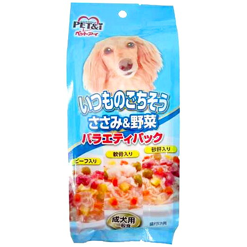 リニューアルに伴いパッケージ・内容等予告なく変更する場合がございます。予めご了承ください。 名　称 いつものごちそう　ささみ＆野菜　バラエティパック 内容量 80g×3パック 特　徴 ひとつで3つ楽しめるバラエティパック鶏ささみに4種類の緑黄色野菜を加え愛犬の大好きなビーフ・軟骨・砂肝をトッピング 原材料・成分 【原材料】ビーフ入り、軟骨入り、砂肝入りと同様 【成分】たんぱく質8.0％以上、脂質2.5％以上、粗繊維1.5％以下、灰分2.0％以下、水分86.0％以下、エネルギー約60kcal(1パックあたり) 区　分 ペット用食品/ドッグフード/犬フード/原産国:中国 注意事項 ◆本品記載の使用法・使用上の注意をよくお読みの上ご使用下さい。 販売元 ペットアイ株式会社　 〒329-4402 栃木県栃木市大平町土与215番地お問い合わせ　電話：0282-22-4186 広告文責 株式会社ツルハグループマーチャンダイジングカスタマーセンター　047-409-4023 JANコード：4522620101180