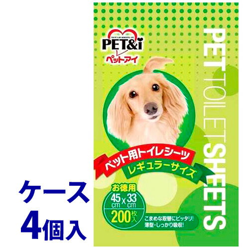 Rakuten - 《ケース》　ペットアイ ペットシーツ レギュラー 徳用 (200枚)×4個 45cm×33cm 犬用 ペットシーツ ペットシート