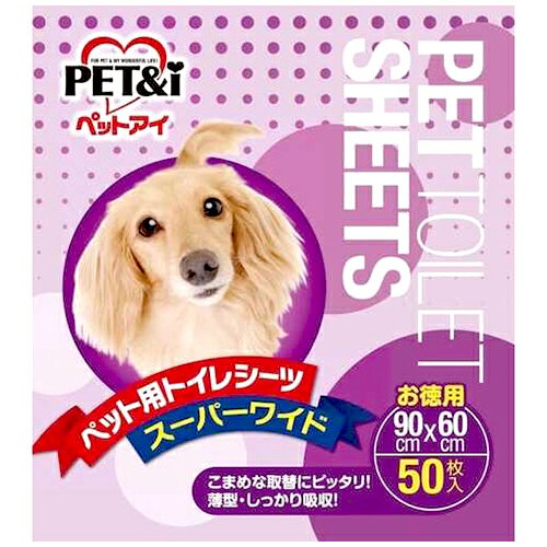 Rakuten - ペットアイ ペットシーツ スーパーワイド 徳用 (50枚) 90cm×60cm 犬用 ペットシーツ ペットシート