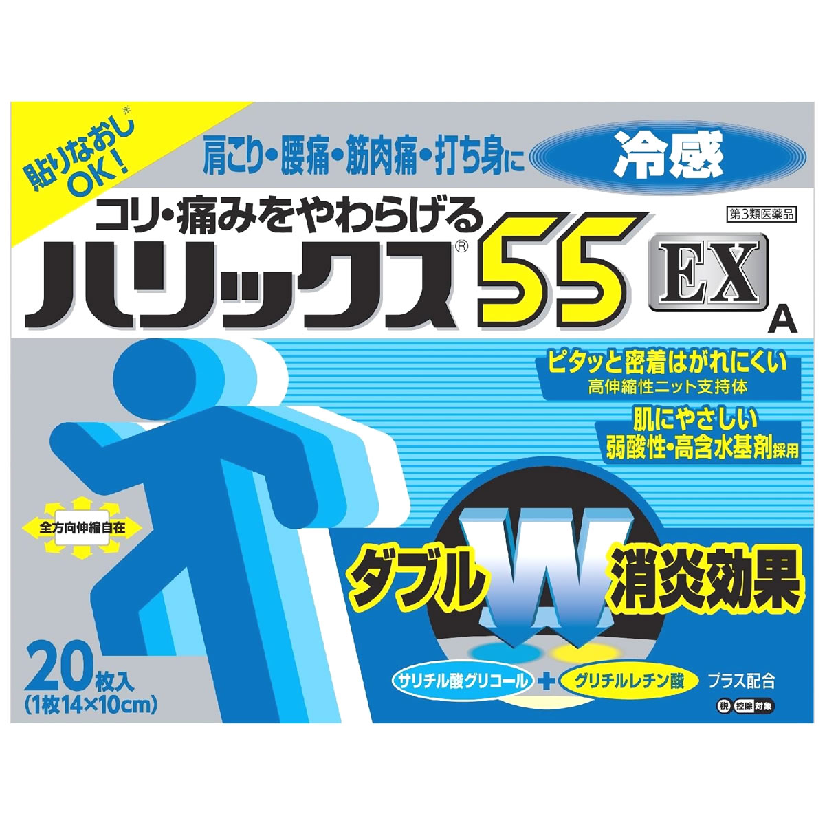 【第3類医薬品】テイコクファルマケア ハリックス55EX冷感A (20枚) 14×10cm 微香性 鎮痛消炎パップ剤 【セルフメディケーション税制対象商品】