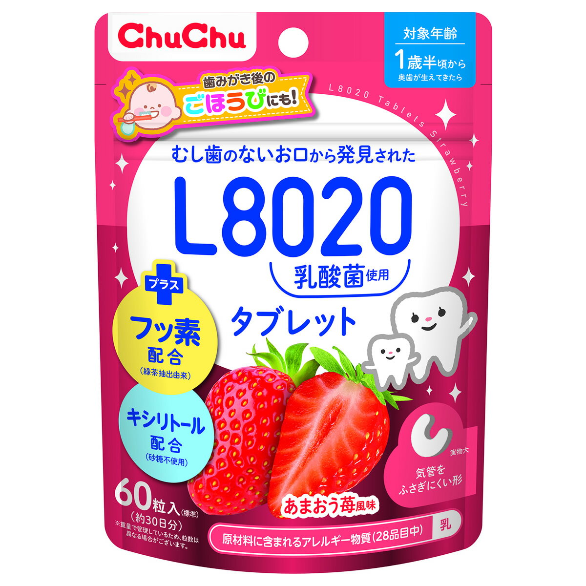 ジェクス チュチュベビー L8020乳酸菌 タブレット あまおう苺風味 約30日分 (60粒) 1歳半頃から 乳酸菌..