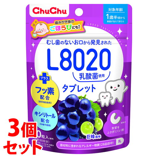 《セット販売》 ジェクス チュチュベビー L8020乳酸菌 タブレット 巨峰風味 約30日分 (60粒)×3個セット 1歳半頃から 乳酸菌加工食品 ※軽減税率対象商品 《セット販売》 ジェクス チュチュベビー L8020乳酸菌 タブレット 巨峰風味 約30日分 (60粒)×3個セット 1歳半頃から 乳酸菌加工食品 ※軽減税率対象商品