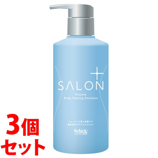 《セット販売》 シック サロンプラス エンザイム ボディ シェービングエマルジョン (200g)×3個セット シェービング剤 《セット販売》 シック サロンプラス エンザイム ボディ シェービングエマルジョン (200g)×3個セット シェービング剤