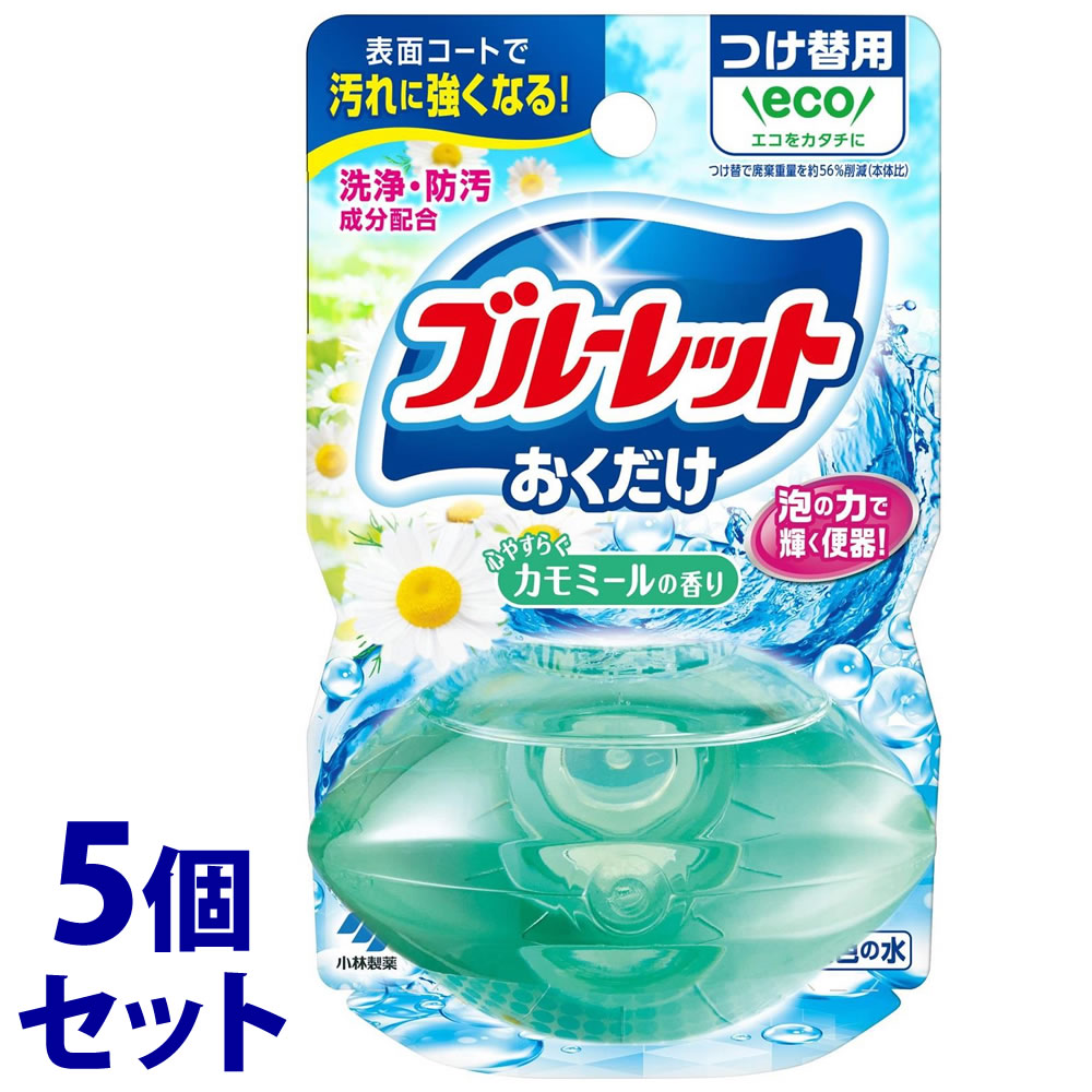 リニューアルに伴いパッケージ・内容等予告なく変更する場合がございます。予めご了承ください。 商品名称 《セット販売》　液体ブルーレット　おくだけ　付替用　心やすらぐカモミールの香り 内容量 70ml×5個 特徴 ◆洗浄・防汚成分を配合。◆流すたびに便器表面をコートし、汚れの付着を抑える。◆泡立ちながら汚れを洗い流す。※使用環境、汚れの程度により効果が異なることがあります。 用途 水洗トイレ用 成分 界面活性剤(40％ポリオキシアルキレンアルキルエーテル)、香料 液性：弱酸性-弱アルカリ性 使用方法 ・説明書きをよく読み、保管しておいてください。＜使用できないトイレ＞・タンクに手洗いのないトイレ・タンクの水をおしり洗浄に使うトイレ・簡易水洗トイレ(くみ取り式)＜注意＞・ボトルについている止栓キャップを絶対にはずさないでください。1．効果を発揮させるために、便器を掃除してからご使用ください。使用済のボトルをタンクの上でひねりながらはずす。2．逆さまに持って突起部で止栓キャップを突き破り、ボトルと下容器に隙間がないように差し込む。脚部で絶対ささない。3．手洗い部に置き、液の通りをよくするためにボトルを2-3回へこむ程度に強く押す・セットが不十分な場合は液がこぼれ、短期間でなくなる場合があります。・自然に液が減るので容器に直接水があたらなくても使えます。・どの液体ブルーレットの下容器にも使えます。＜使用の目安＞・手洗い付きトイレタンクに1個 区分 トイレ用合成洗剤/原産国：日本 保管及び取扱い上の注意(免責) ●誤飲防止のため、小児、認知症の方等の手の届くところに置かない。●火気の近くや直射日光の当たる所、高温になる所で保管・使用しない。＜応急処置＞●目に入った場合はこすらずすぐ流水で充分に洗い流す。●飲み込んだ場合は吐かせず水を飲ませる。●皮ふについたら充分に洗い流す。●気分が悪くなったら使用をやめる。●異常があればこの説明書きを持参し、医師に相談する。 注意事項 ●説明書きをよく読み、保管しておいてください。●用途外に使用しない。●誤飲防止のため、小児、認知症の方等の手の届くところに置かない。●火気の近くや直射日光の当たる所、高温になる所で保管・使用しない。●水流が強すぎると水がはねたり、容器が倒れ手洗い部の穴を塞ぎ水があふれる恐れがあるので、タンク横の止水栓を調節して水流を弱める。●使用中、逆さまや横倒しで放置しない。●手洗い部から水があふれるのを防ぐため、手洗い部の穴に網がある・水の流れが悪い・下容器が汚れてきた等の場合は、網・下容器を清掃する。●子供に注意●誤飲に注意◆本品記載の使用法・使用上の注意をよくお読みの上ご使用下さい。 お問合せ先 小林製薬株式会社　大阪市中央区道修町4-4-10お問合せ先　お客様相談室　電話：0120-5884-07 広告文責 株式会社ツルハグループマーチャンダイジングカスタマーセンター　047-409-4023 JANコード：4987072091043
