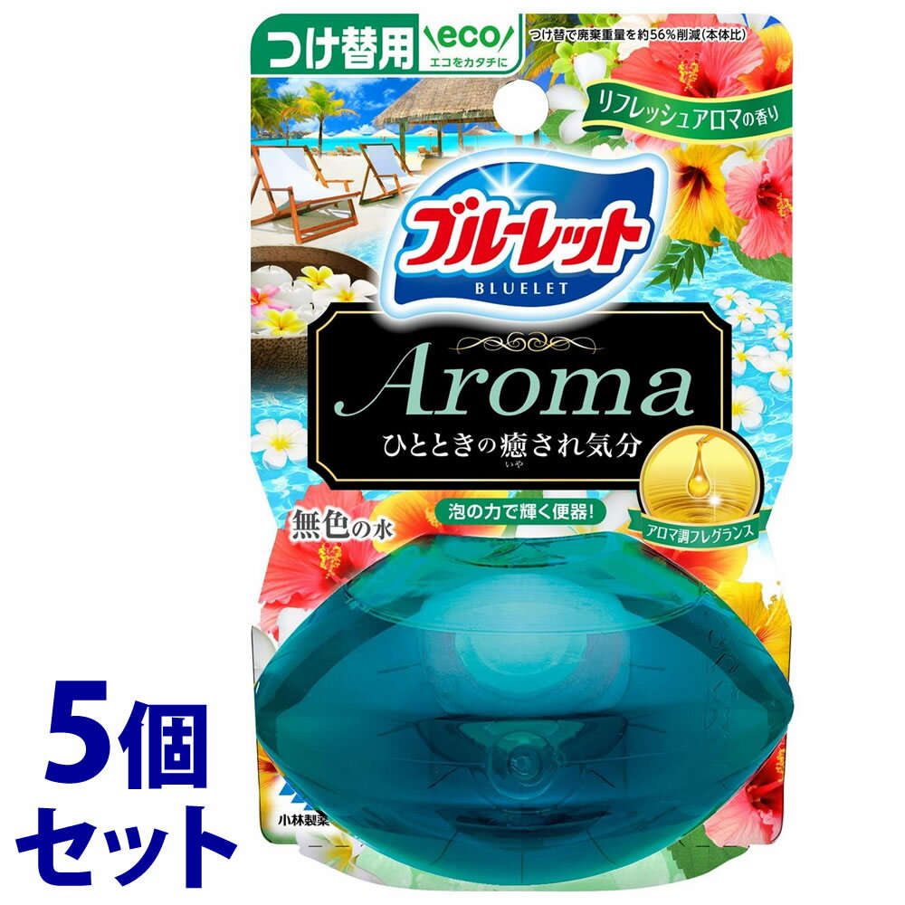 《セット販売》　小林製薬 液体ブルーレット おくだけ アロマ つけかえ用 リフレッシュアロマの香り (70mL)×5個セット 付け替え用 トイレ用合成洗剤
