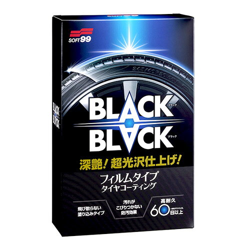 リニューアルに伴いパッケージ・内容等予告なく変更する場合がございます。予めご了承ください。 名　称 BLACK BLACK　ブラックブラック 内容量 110ml 特　徴 タイヤ表面に透明な樹脂をフィルム状に形成するタイヤ艶出し＆保護剤。 区　分 車用品・バイク用品/その他（車用品・バイク用品）/クリーナーケミカル/タイヤ/＆レザー/保護つや出し/洗車/お手入れ用品/洗車ケミカル/タイヤ＆レザーワックス/原産国:日本 注意事項 ◆本品記載の使用法・使用上の注意をよくお読みの上ご使用下さい。 販売元 株式会社ソフト99コーポレーション 大阪市中央区谷町2-6-5お問い合わせ　大阪：06-6942-2851　東京：03-5520-1299 広告文責 株式会社ツルハグループマーチャンダイジングカスタマーセンター　047-409-4023 JANコード：4975759020820