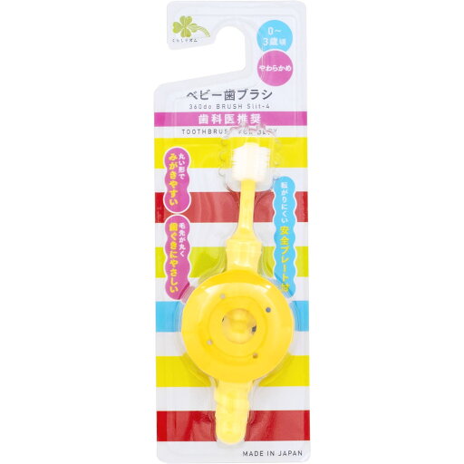 くらしリズム ベビー歯ブラシ トレーニング用 (1本) ハブラシ 0-3歳頃 やわらかめ くらしリズム ベビー歯ブラシ トレーニング用 (1本) ハブラシ 0-3歳頃 やわらかめ
