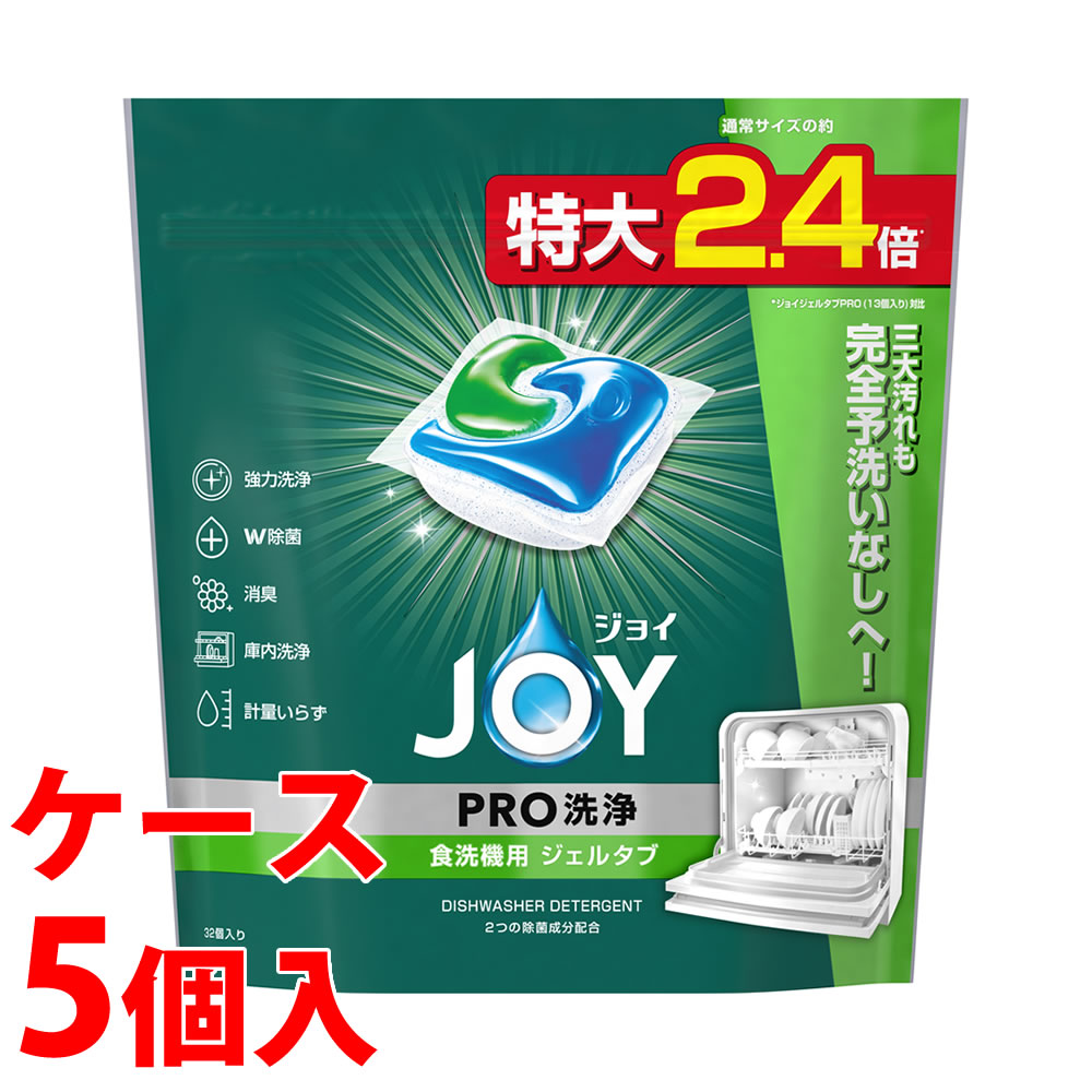 《ケース》　P&G ジョイ ジェルタブ (32コ)×5個 食洗機用 台所用洗剤　【P＆G】