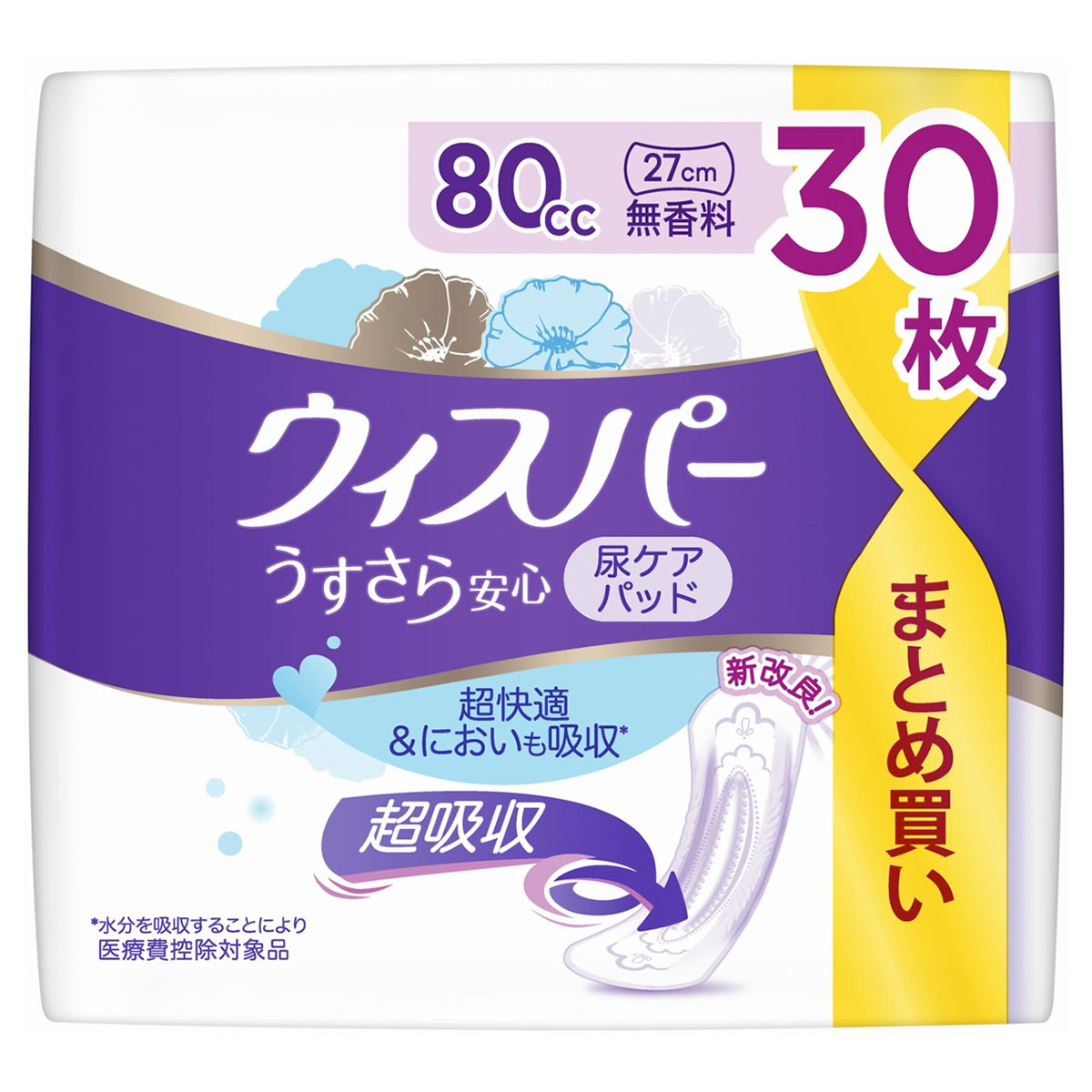 P&G ウィスパー うすさら安心 80cc 無香料 (30枚) 27cm 吸水ケア 尿もれパッド 尿ケアパッド 軽失禁用品　【P＆G】　【医療費控除対象品】