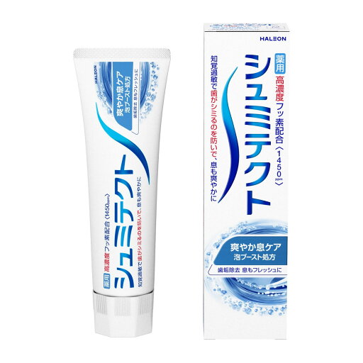 ヘイリオンジャパン シュミテクト 爽やか息ケア (95g) 薬用ハミガキ Haleon 【医薬部外品】 ヘイリオンジャパン シュミテクト 爽やか息ケア (95g) 薬用ハミガキ Haleon 【医薬部外品】
