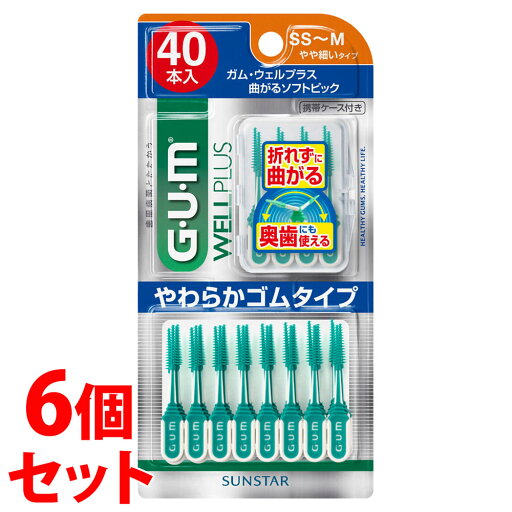《セット販売》 サンスター ガム・ウェルプラス 曲がるソフトピック SS〜M やや細いタイプ (40本)×6個セット GUM WELLPLUS 歯間清掃用品 《セット販売》 サンスター ガム・ウェルプラス 曲がるソフトピック SS〜M やや細いタイプ (40本)×6個セット GUM WELLPLUS 歯間清掃用品
