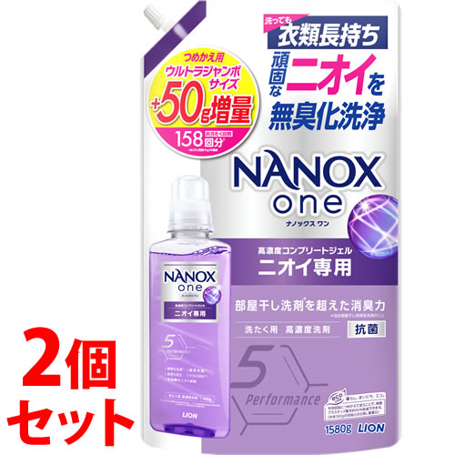 《セット販売》 ライオン ナノックス ワン ニオイ専用 つめかえ用 ウルトラジャンボ 増量品 (1580g)×2個セット 詰め替え用 NANOX one 洗濯洗剤 液体