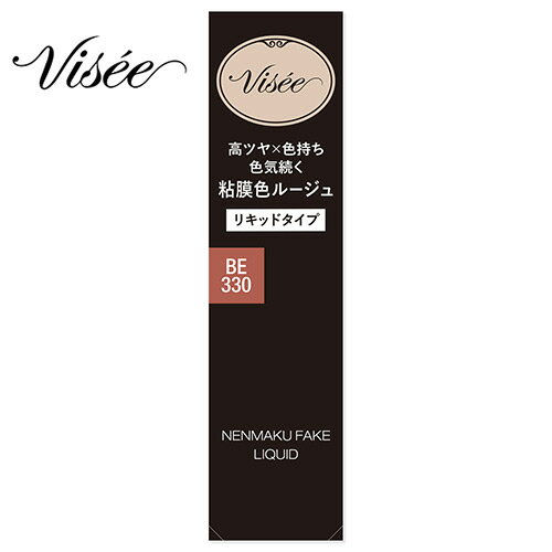 乐天商城 - コーセー ヴィセ ネンマクフェイク リキッド BE330 したたるアプリコット (6mL) 口紅 VISEE