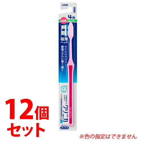 《セット販売》　ライオン クリニカ アドバンテージハブラシ 4列 レギュラー ふつう (1本)×12個セット ..