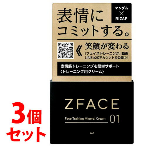 Other - 《セット販売》　マンダム ゼットフェイス バイタライジング ミネラルクリーム (100g)×3個セット フェイスクリーム オールインワン