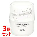 《セット販売》 マンダム ギャツビー メタラバー ワックス エアドライブ (65g)×3個セット 整髪料 メンズ 男性用