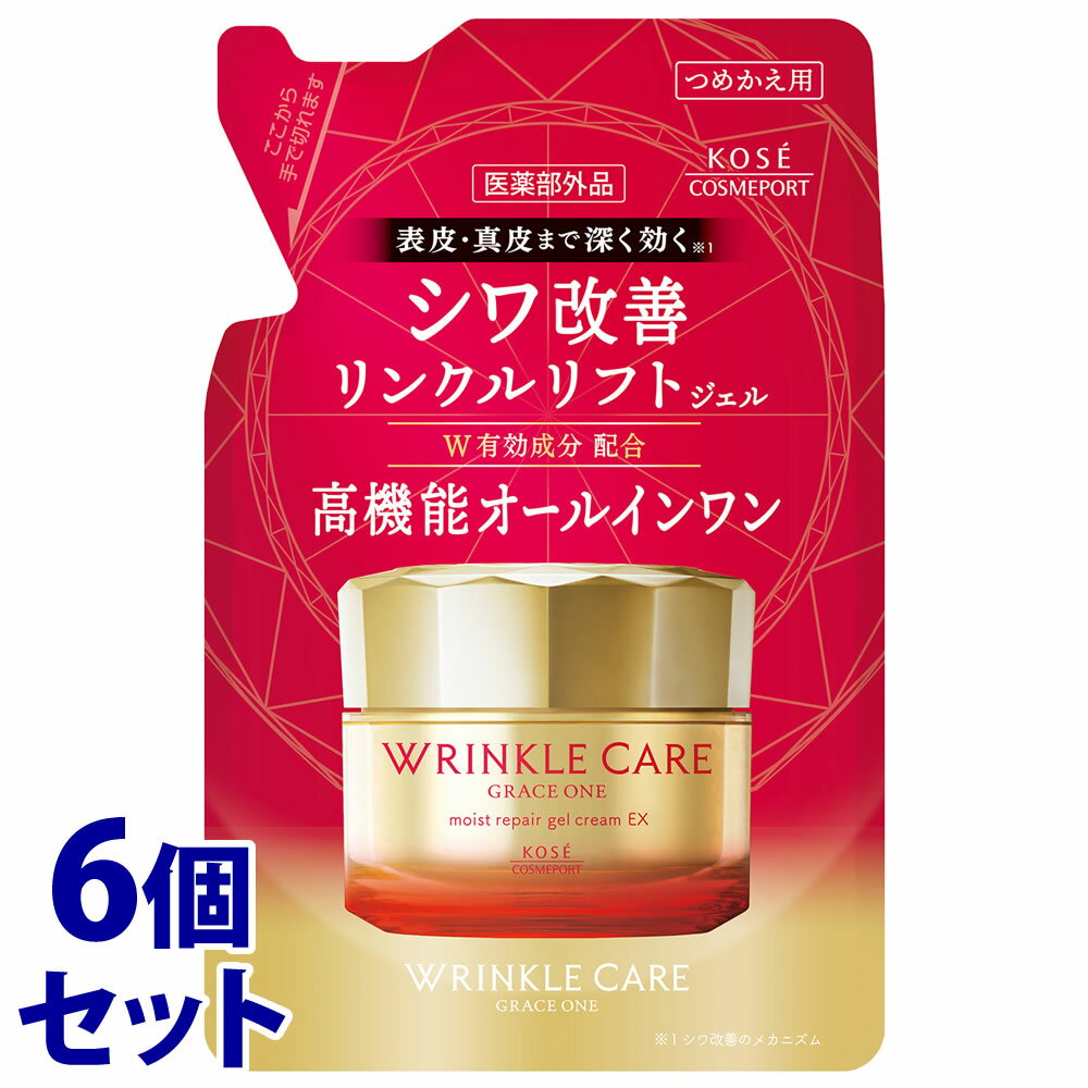 リニューアルに伴いパッケージ・内容等予告なく変更する場合がございます。予めご了承ください。 名　称 《セット販売》　グレイスワン　リンクルケア　モイストリペア　ジェルクリーム　EX　詰替用 内容量 90g×6個 特　徴 ◆1品7役、シワを改...