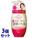 《セット販売》 コーセーコスメポート グレイスワン 薬用リンクル リフト液 (230mL)×3個セット オールインワン 保湿液 【医薬部外品】