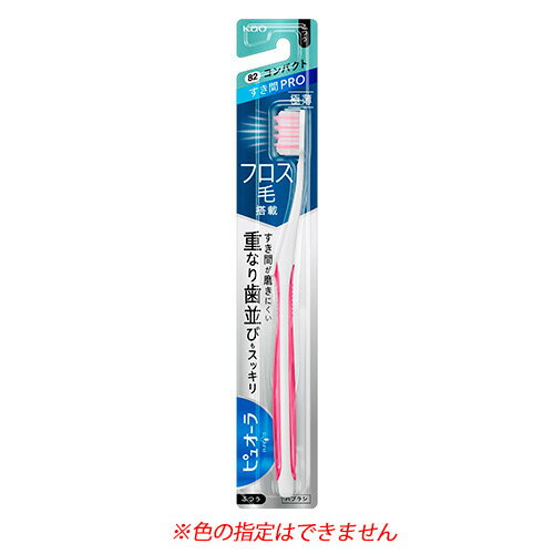 花王 ピュオーラ ハブラシ すき間PRO コンパクト ふつう (1本) 歯ブラシ