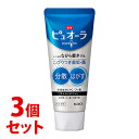 《セット販売》 花王 薬用ピュオーラ ハミガキ ストロングミント (115g)×3個セット 歯磨き粉 ハミガキ粉 【医薬部外品】(4)