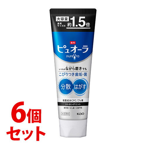 《セット販売》　花王 薬用ピュオーラ ハミガキ ストロングミント 大容量 (170g)×6...