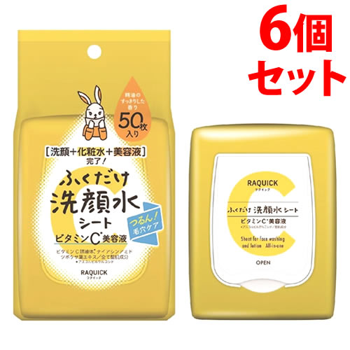《セット販売》　バイソン ラクイック ふくだけ洗顔水シート ビタミンC美容液 (50枚)×6個セット 洗顔 ..