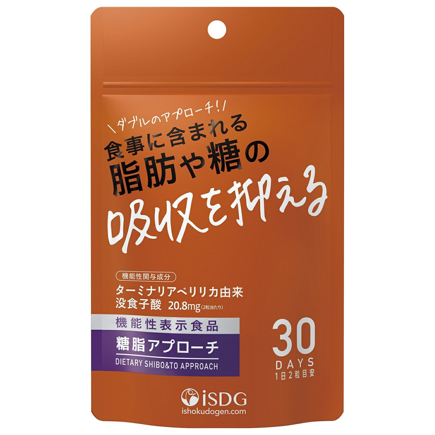 医食同源ドットコム isDG 糖脂アプローチ