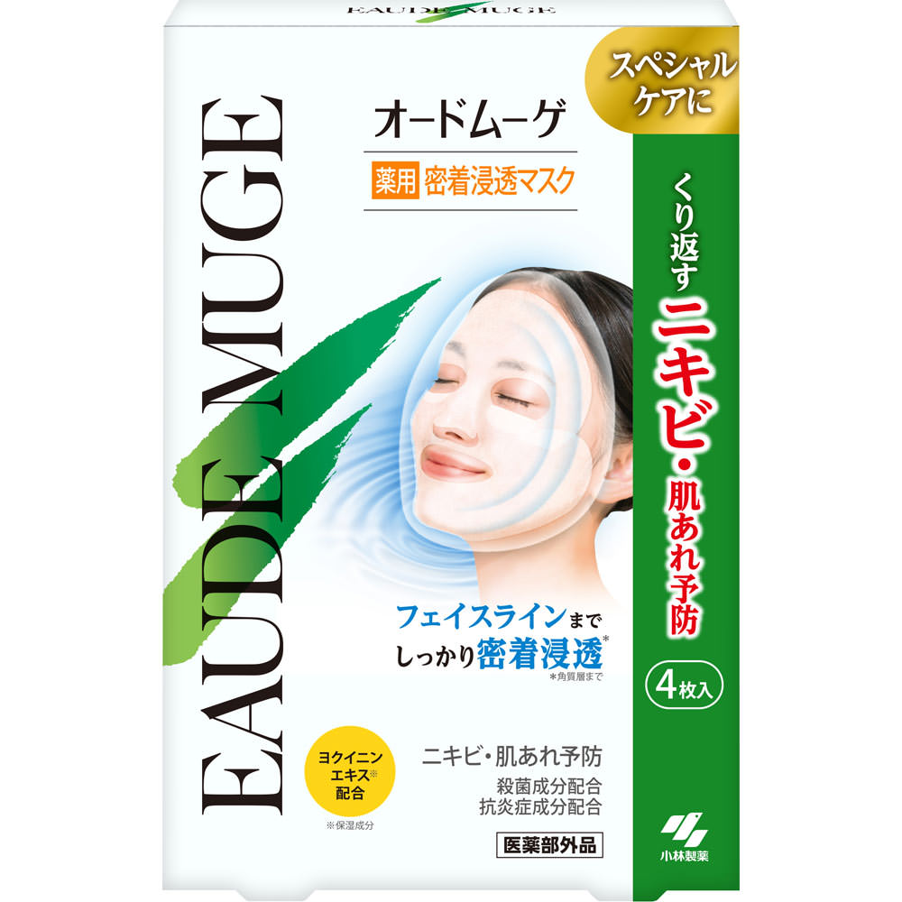 Rakuten - 小林製薬 オードムーゲ 薬用密着浸透マスク (4枚) ニキビ　【医薬部外品】