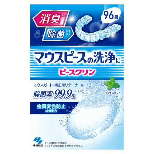 小林製薬 ピースクリン マウスピース洗浄剤 (96錠) マウスガード・矯正用リテーナー用 小林製薬 ピースクリン マウスピース洗浄剤 (96錠) マウスガード・矯正用リテーナー用