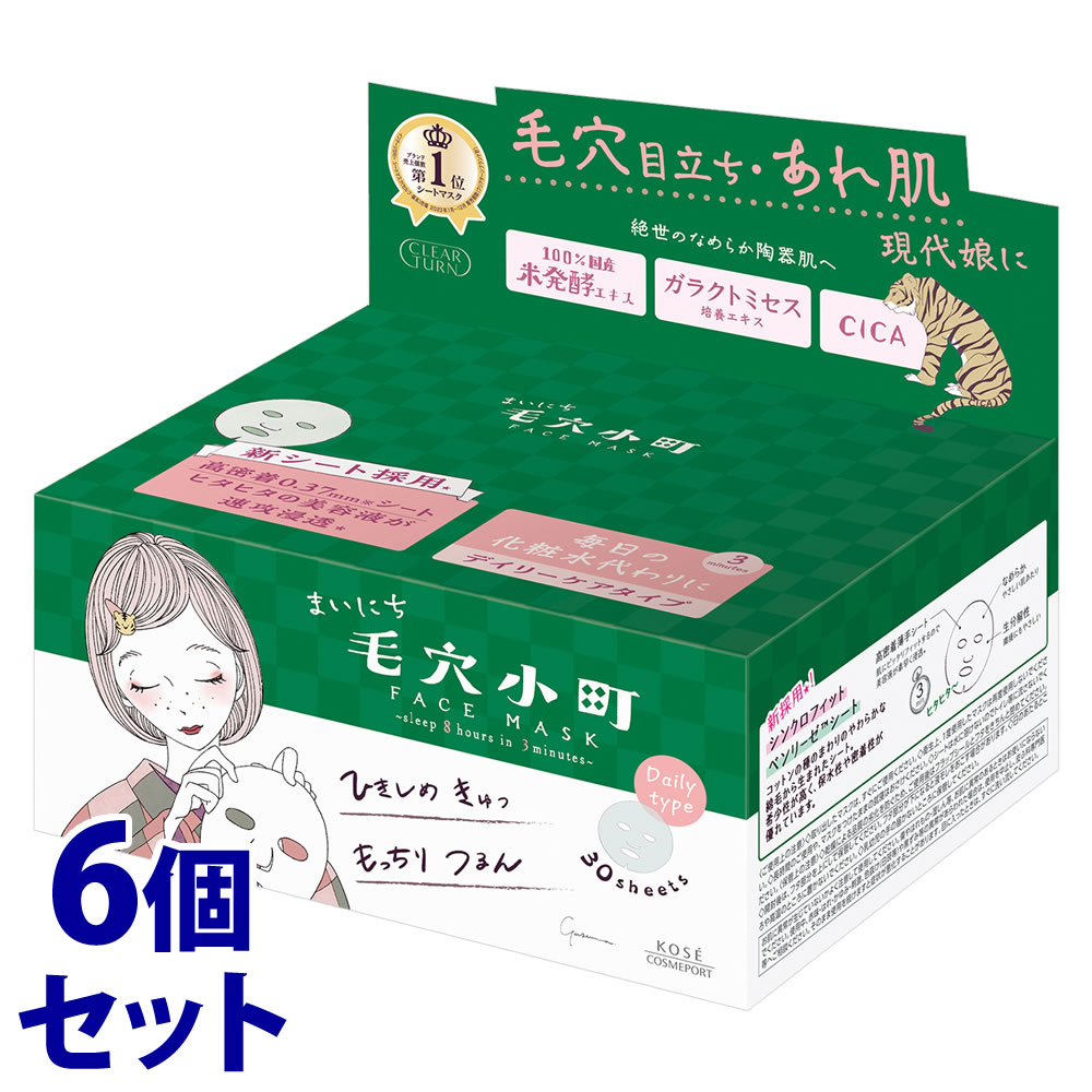 リニューアルに伴いパッケージ・内容等予告なく変更する場合がございます。予めご了承ください。 名　称 《セット販売》　クリアターン　まいにち毛穴小町マスク 内容量 30枚×6個 特　徴 ◆米発酵エキス×CICA配合で、毛穴・あれ肌Wケア。高密着薄手シート使用で、化粧水代わりの3分ケアできるデイリータイプ。肌の水分・油分のバランスをととのえ、つるんとなめらかな陶器肌へ。 ◆化粧水代わりの3分ケアで、毛穴・あれ肌Wケア クリアターン/皮脂トラブル/肌にやさしい/角質ケア/心地よい眠り/毛穴小町/パック/フェイスマスク/大容量パック 配合成分 水・BG・DPG・グリセリン・ガラクトミセス培養液・コメヌカエキス・コメ発酵液・ツボクサ葉エキス・ドクダミエキス・EDTA−2Na・（アクリレーツ／アクリル酸アルキル（C10−30））クロスポリマー・イソステアリン酸PEG−50水添ヒマシ油・イソノナン酸イソトリデシル・キサンタンガム・トリエチルヘキサノイン・リンゴ酸・水酸化Na・フェノキシエタノール・香料 区　分 化粧品/フェイスマスク、シートマスク/原産国　日本 ご注意 ◆本品記載の使用法・使用上の注意をよくお読みの上ご使用下さい。 発売元 コーセーコスメポート株式会社　東京都中央区日本橋1丁目16-11　日本橋Dスクエア お問い合わせ　0800-222-2202 製造販売元 株式会社コーセー　東京都中央区日本橋3-6-2 広告文責 株式会社ツルハグループマーチャンダイジング カスタマーセンター　047-409-4023 JANコード：4971710587678