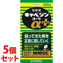 【第2類医薬品】《セット販売》 興和 キャベジンコーワαプラス (100錠)×5個セット 胃腸薬(4)