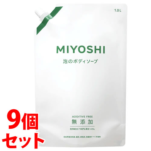 リニューアルに伴いパッケージ・内容等予告なく変更する場合がございます。予めご了承ください。 商品名称 《セット販売》　無添加せっけん　泡のボディソープ　リフィル　スパウト 内容量 1L×9個 特徴 洗浄成分は100％純せっけんアレルギーテスト済み全ての方にアレルギーが起きないわけではありませんお肌が敏感な方にもやさしい、安心の無添加 泡のせっけん。◆石けん成分だけで作られた泡で出るボディソープ。◆合成界面活性剤、香料、着色料、防腐剤すべて不使用。小分けで使える便利なキャップ付きリフィル 無添加/せっけん泡のボディソープ/敏感肌/石けん成分/敏感肌/合成界面活性剤フリー/無香料/無着色料/防腐剤フリー/つめかえ/大容量/ミヨシ石鹸 成分 水、ラウリン酸K、ミリスチン酸K、パルミチン酸K、ステアリン酸K 区分 化粧品/ボディソープ/日本製 注意事項 ◆本品記載の使用法・使用上の注意をよくお読みの上ご使用下さい。 製造元企業名 ミヨシ石鹸株式会社　東京都墨田区緑3-8-12 お問合せ先 ミヨシ石鹸株式会社お客様相談室 03-3633-6961 広告文責 株式会社ツルハグループマーチャンダイジングカスタマーセンター　0852-53-0680 JANコード：4537130102466