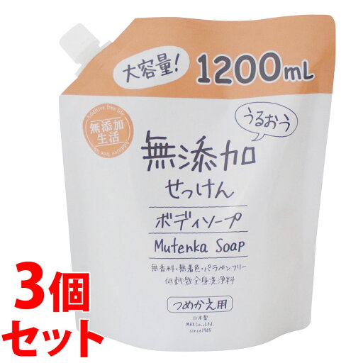 《セット販売》 マックス うるおう無添加ボディソープ 大容量 つめかえ用 (1200mL)×3個セット 詰め替え用 無添加生活 《セット販売》 マックス うるおう無添加ボディソープ 大容量 つめかえ用 (1200mL)×3個セット 詰め替え用 無添加生活