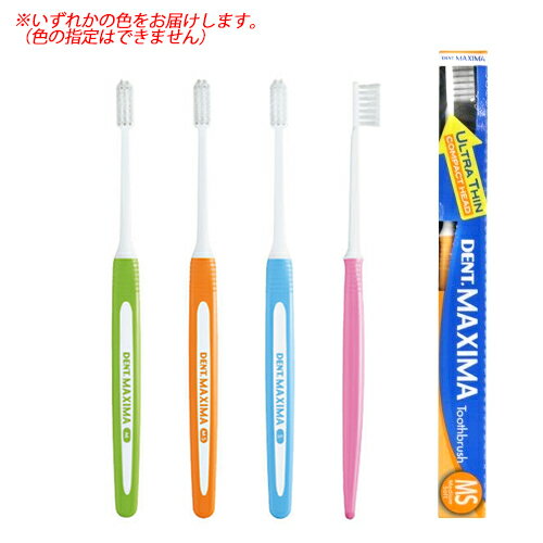 ライオン DENT マキシマ MS (1本) 歯ブラシ ライオン DENT マキシマ MS (1本) 歯ブラシ